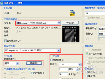 在AutoCAD主程序中打开设计文件DWG