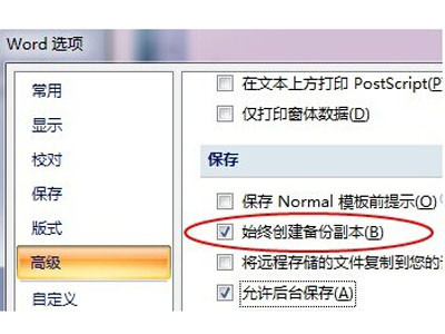 wbk是word back的缩写